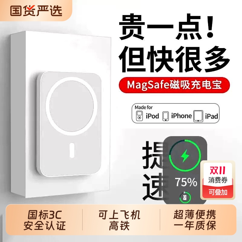 【3C认证】无线磁吸充电宝10000毫安适用iPhone16苹果17外接电池移动电源超薄便携20W双向快充Magsafe12快充