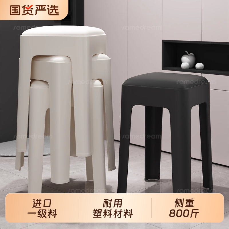 塑料凳子家用加厚可叠放软包凳结实耐用轻奢高级感客厅餐桌备用椅