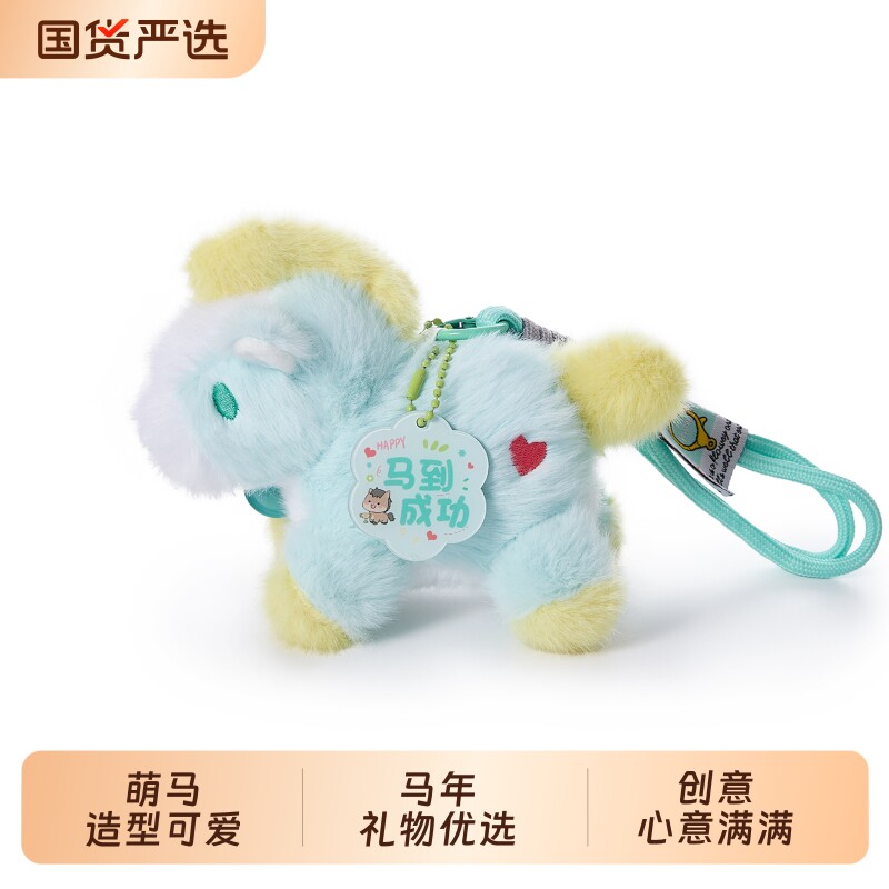 马年吉祥物玩偶挂件送男女实用毛绒玩具公仔儿童包包礼物摆件高级