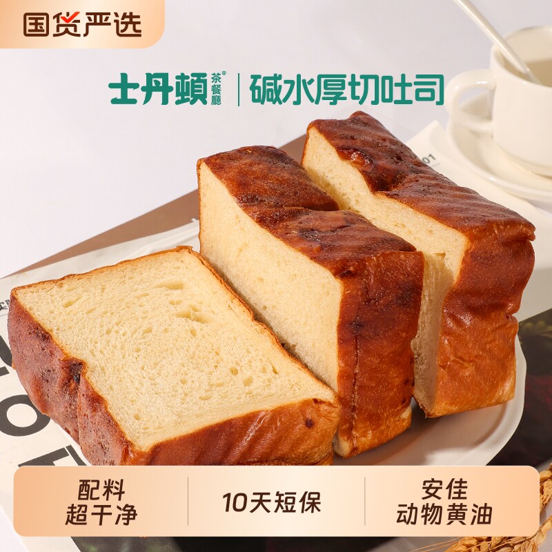 士丹顿0添加防腐剂碱水吐司面包图片