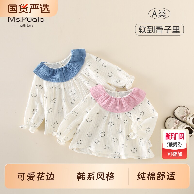 Ms.Puala女童衬衫春款新品婴幼儿上衣女宝宝韩系印花纯棉衬衣