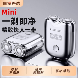 剃须刀男士电动2026新款全身水洗旅行小型便携式送男友磁吸刮胡刀