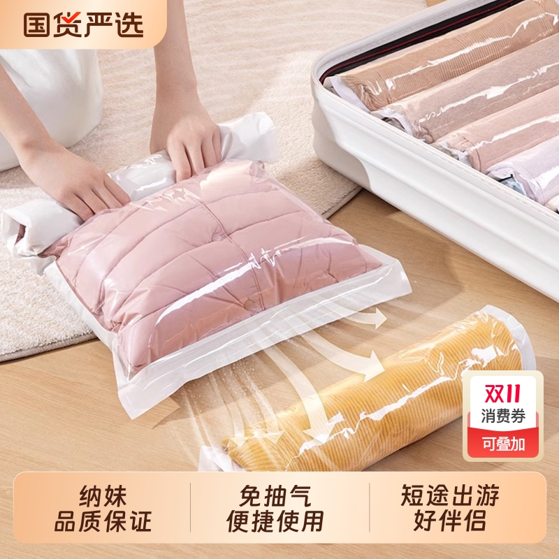 旅行真空压缩袋行李箱专用衣服衣物羽绒服出行免抽气手卷收纳袋子