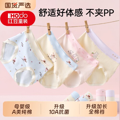 女童内裤发育期纯棉三角不夹屁屁