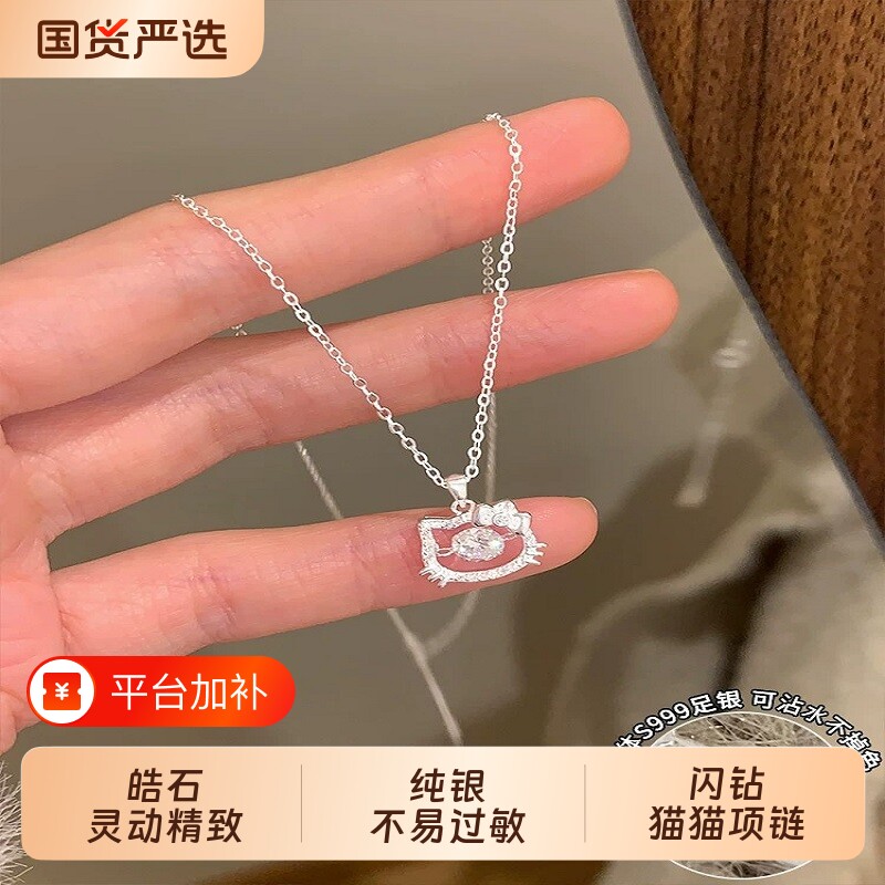 为晚s999足银闪钻皓石kt猫项链高级感轻奢独特精致锁骨链时尚颈
