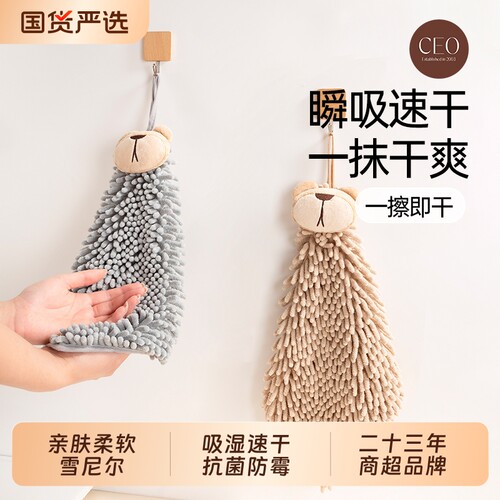 雪尼尔擦手巾挂式速干厨房卫生间