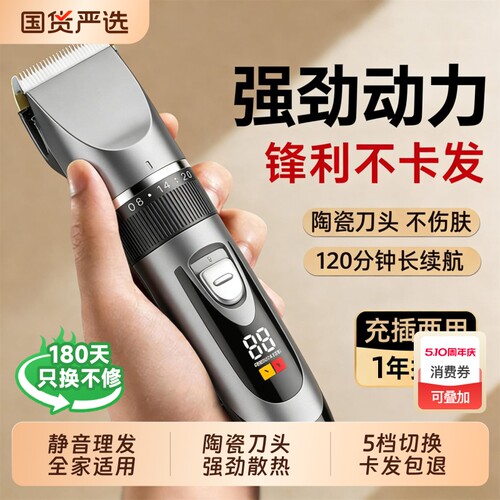 【国货严选】LED数显理发器通用