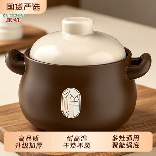 康舒砂锅大容量煤气灶专用熬粥煲汤干烧不裂耐高温家用炖锅石锅