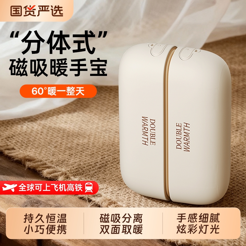 【新3C认证】双磁吸二合一暖手宝