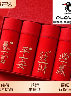 本命年纯棉男士内裤透气大红色结婚喜庆平角裤男生大码四角短裤头