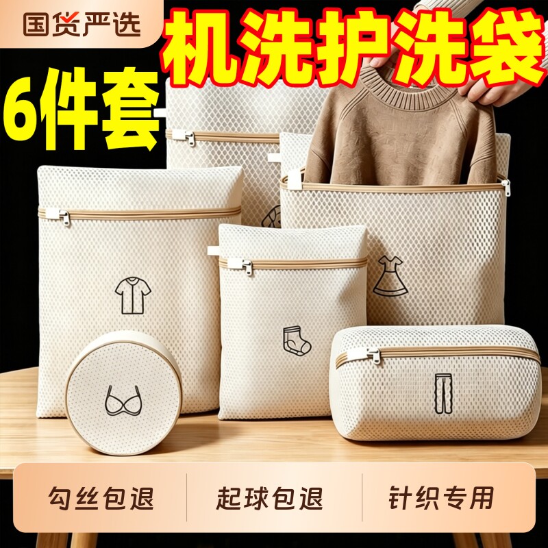 洗衣袋防变形洗衣机专用加厚细网袋洗衣服护洗袋机洗文胸袜子衣物
