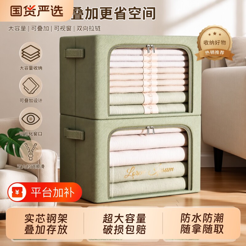 3个装衣服衣物收纳箱家用布艺整理盒折叠袋百纳箱超大大容量衣柜