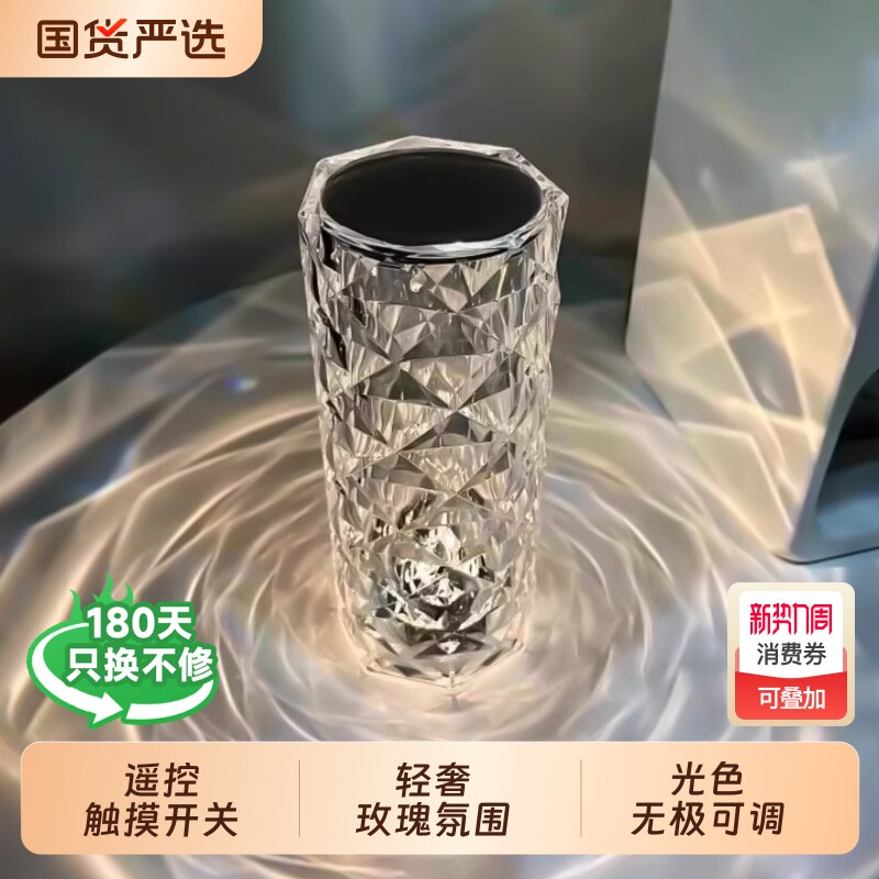 氛围水晶灯小夜灯情调温馨浪漫台灯装饰卧室床头充电睡眠插电创意