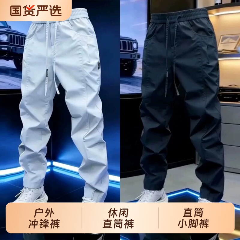 春夏季新款男士宽松小脚休闲裤透气百搭潮流户外舒适直筒运动裤