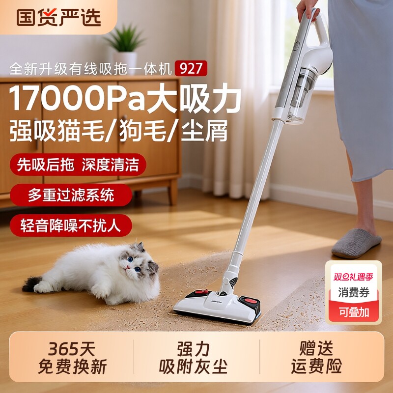 奥克斯吸尘器家用大吸力吸拖一体机拖把二合一小型手持式有线换新