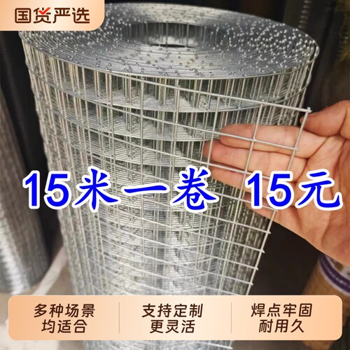 镀锌铁丝网养殖防护栏