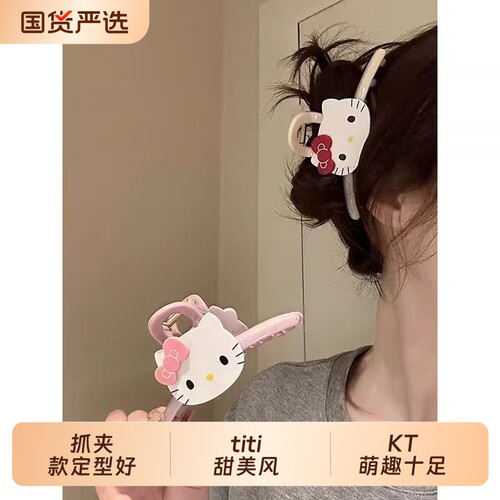 hellokitty可爱甜美新款抓夹