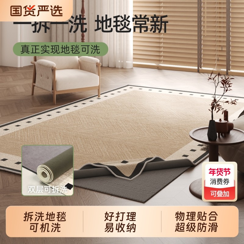可拆洗地毯客厅2025新款法式奶油风沙发茶几双层可机洗卧室床边毯
