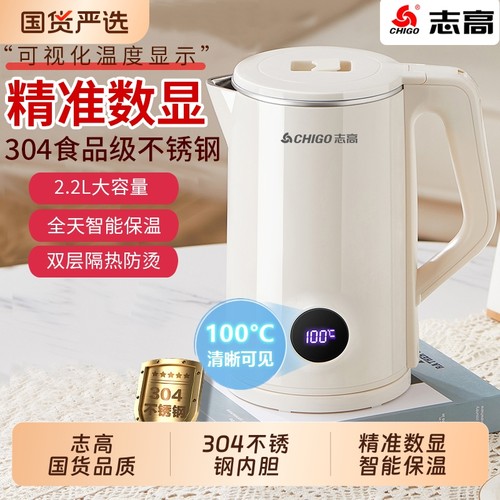 志高电热水壶|超2000次加购