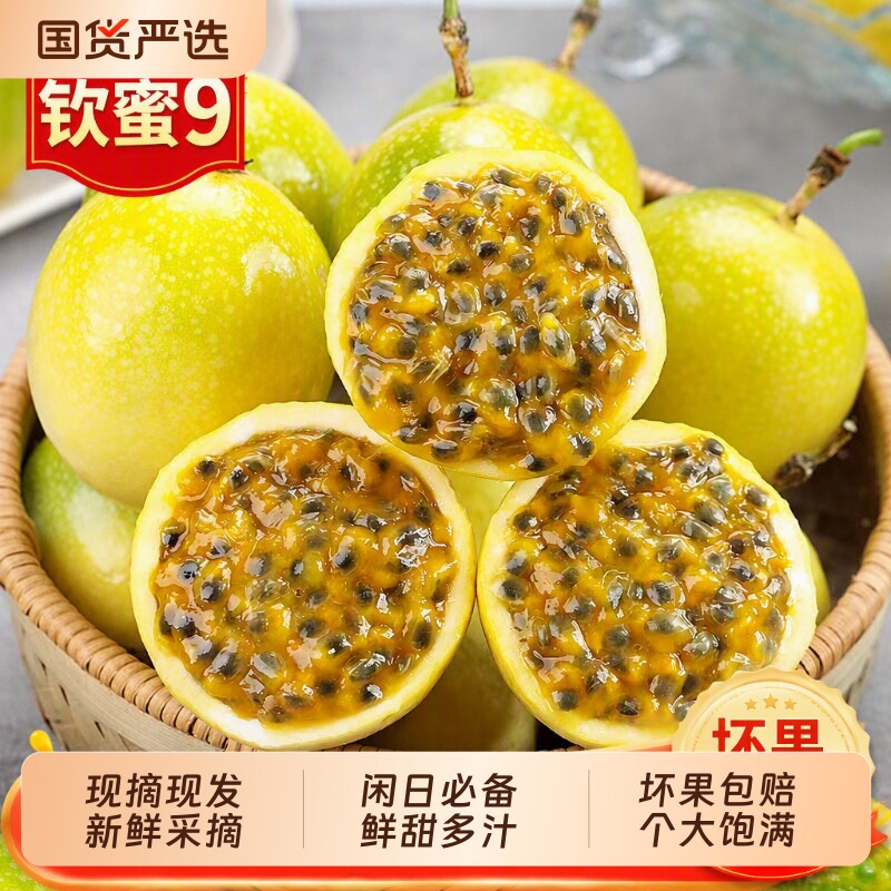 甄果野钦蜜9号大果|超3000次加购图片