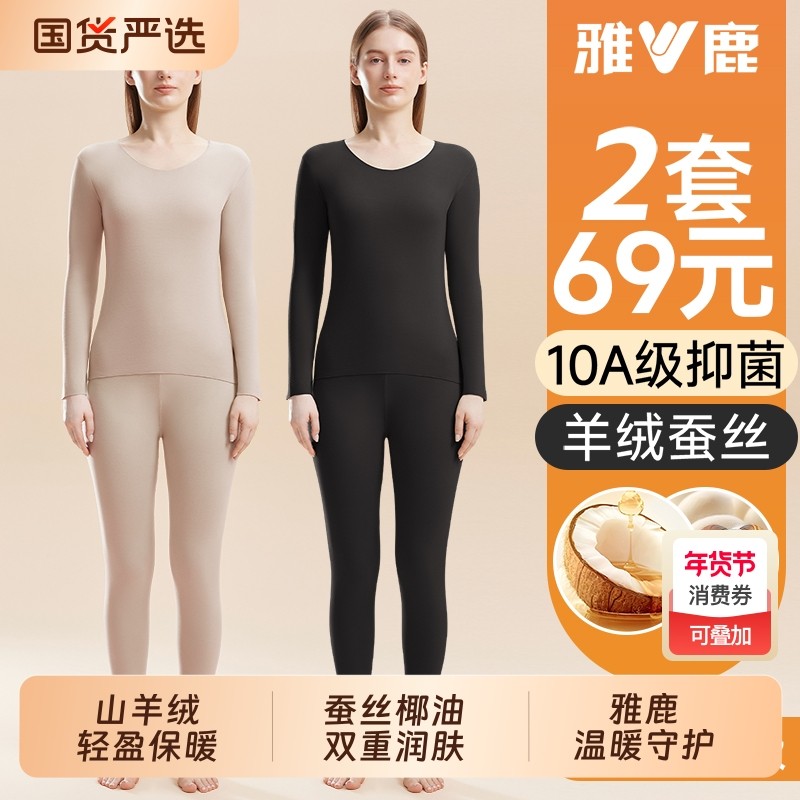 雅鹿保暖内衣女秋衣秋裤套装加厚加绒德无痕打底棉毛衫冬上衣紫色