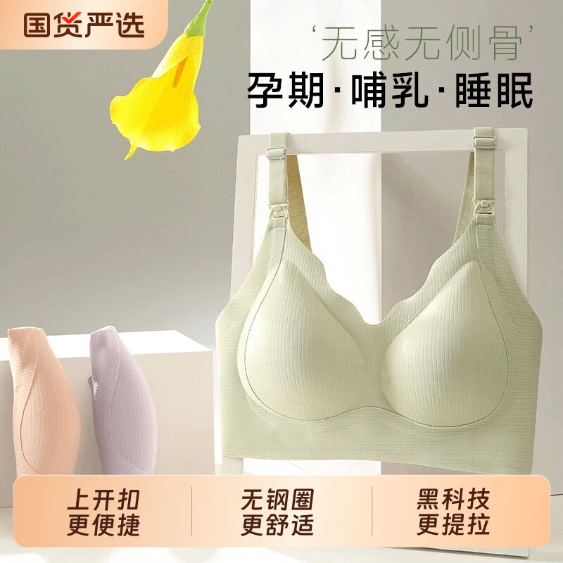 哺乳内衣文胸春秋薄款防下垂收副乳大码孕期产后喂奶上开扣胸罩