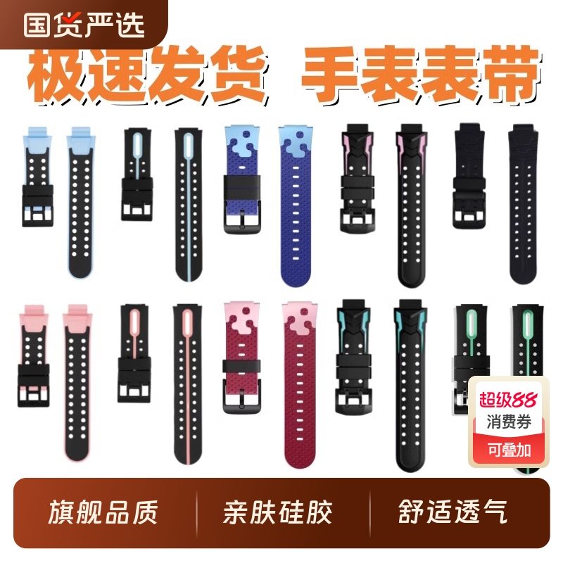 适用小天才电话手表表带D2Q1A/Q2A/D3/Z1S/Z7S/Z5Z6Z2y/z6s/z6Pro/Z7a/Z8A/Q1R/Y06U3儿童硅胶表带腕带配件