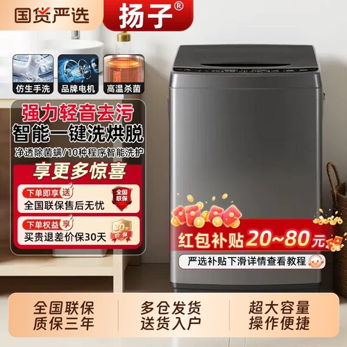 国货严选12KG全自动洗衣机家用大容量波轮洗衣机洗脱一体出租屋用