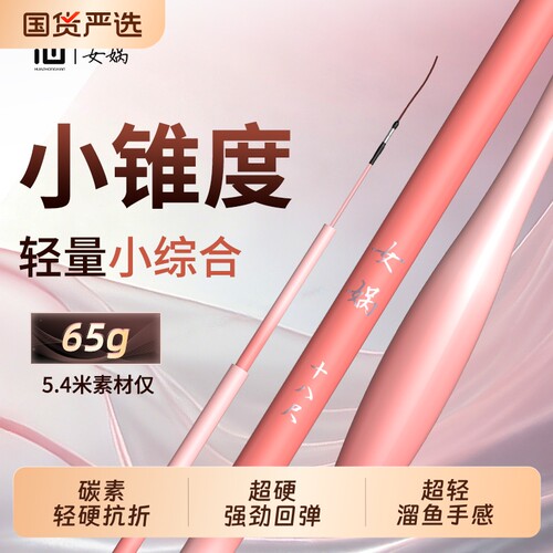 画中仙女娲鲫鱼竿超轻量超硬超细钓鱼竿手杆小综合台钓竿溪流小物
