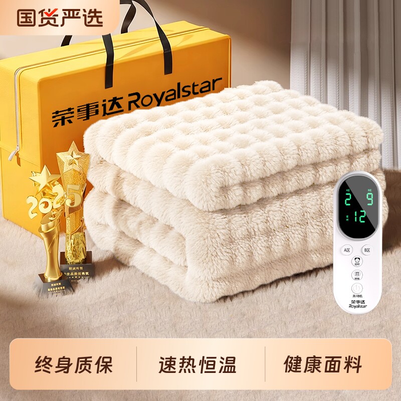荣事达石墨烯电热毯双人单人兔绒加厚电褥子家用宿舍2025年新款