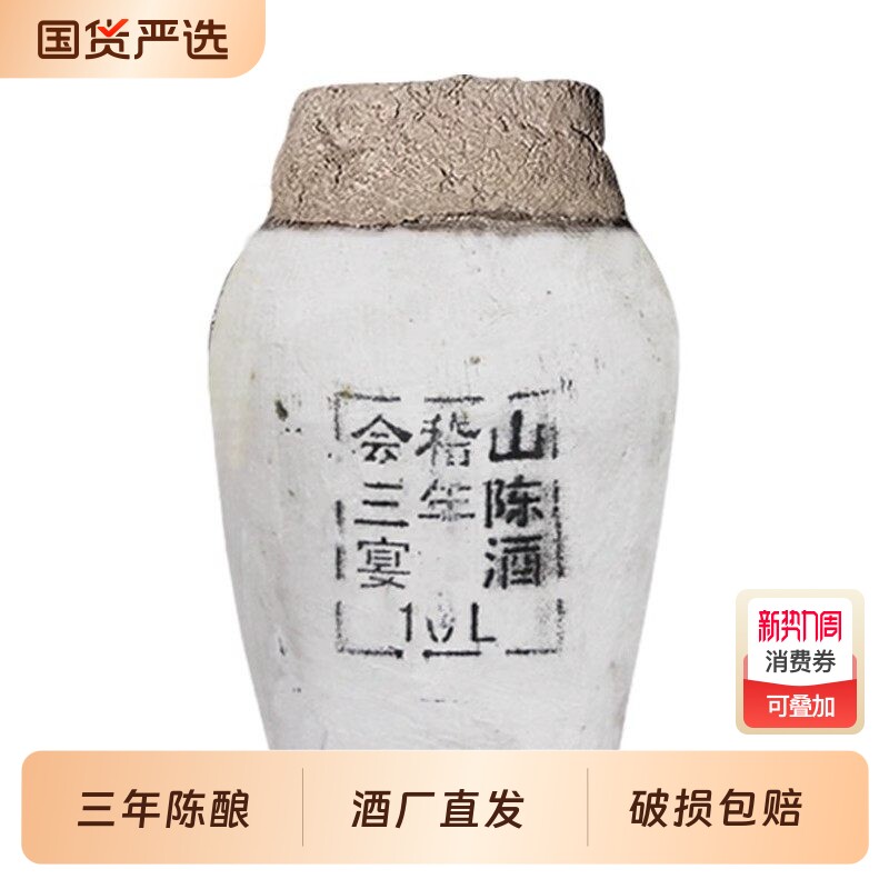 会稽山黄酒绍兴10L坛装三年陈酿宴酒干型20斤装特产正宗老酒冬酿