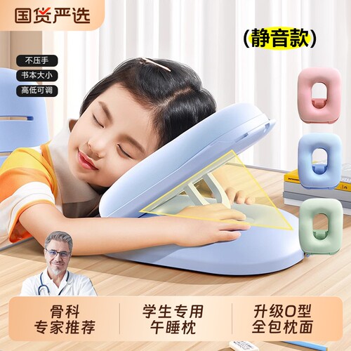 小学生专用午睡枕冰丝便携式可折叠课桌趴睡神器儿童趴趴枕初中生