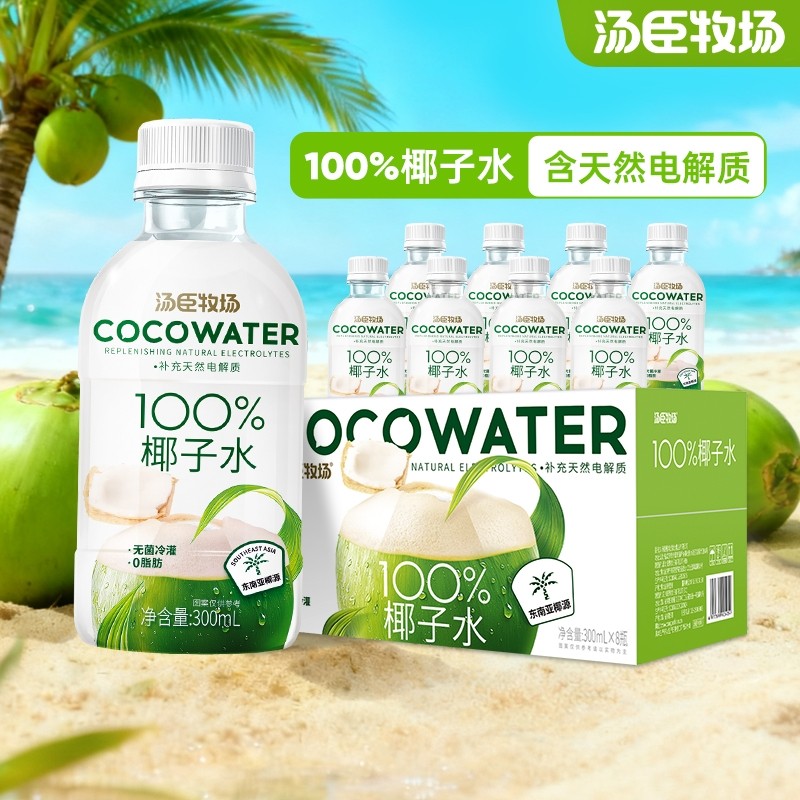 汤臣牧场100%纯椰子水300ml*8瓶起