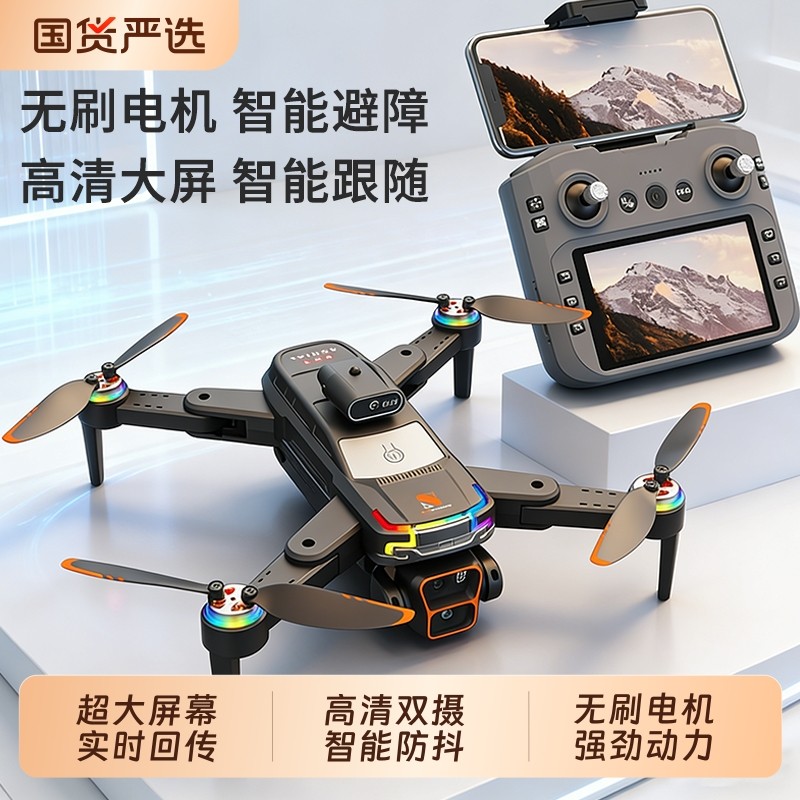 无人机GPS专业高清航拍儿童遥控飞机小学生小型玩具男孩新年礼物