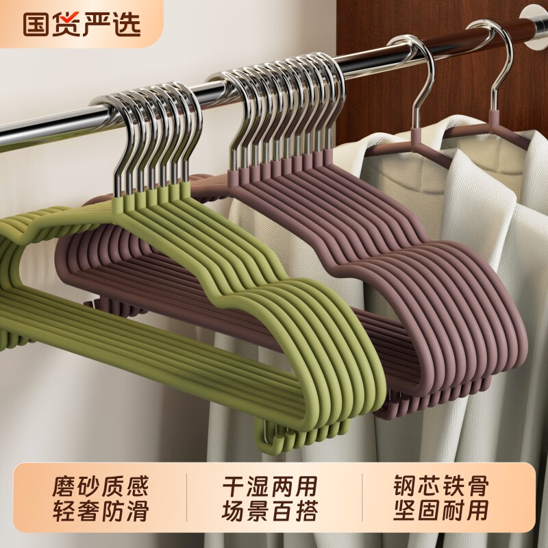 无痕轻奢风磨砂衣架加粗防图片