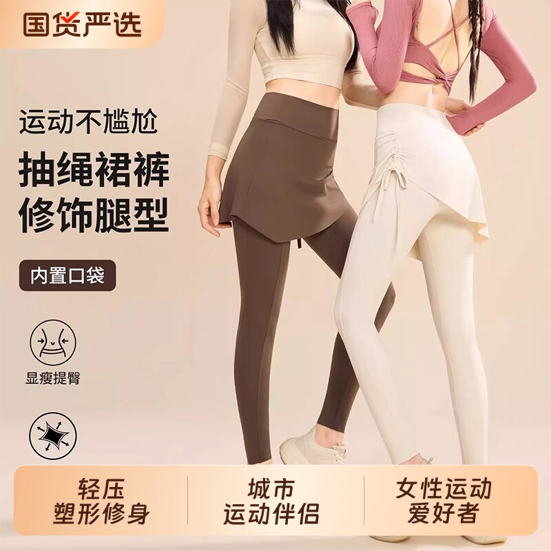 瑜伽裤女外穿春夏薄高腰普拉提紧身跑步假两件鲨鱼裤白色薄款提臀