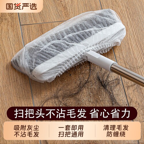 一次性扫把头套轻松除尘套清理神器清洁静电除尘头发扫地家用灰尘