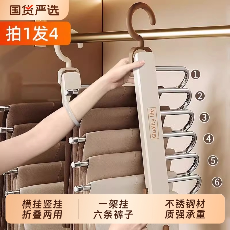 【以1抵6】折叠裤架夹无痕不锈钢