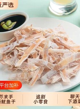 北海印象芥末鱿鱼|超1000次加购