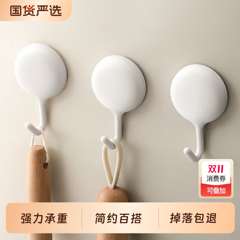 粘胶免打孔粘钩|304人收藏