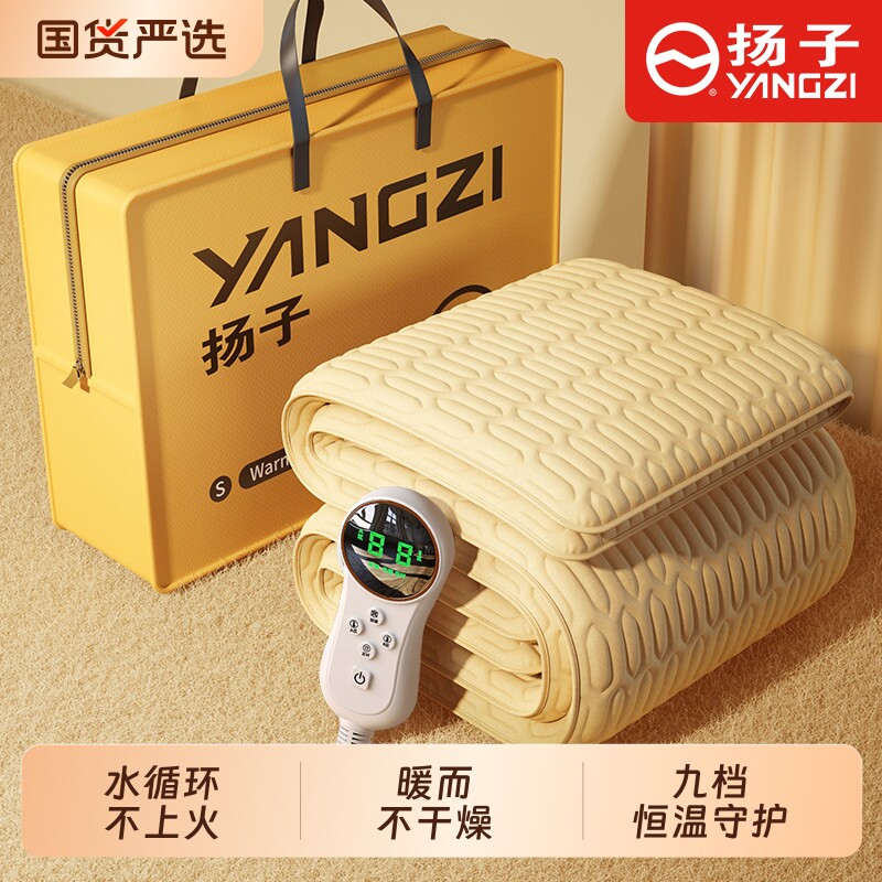扬子水暖电热毯单人学生宿舍小尺寸电褥子双人双控调温开关水循环