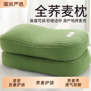 全荞麦皮壳枕头护颈椎助睡眠决明子枕芯硬整头成人男护颈枕小高枕