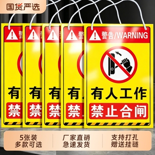 警示牌禁止合闸在此工作标识牌从此进出线路警示牌标牌