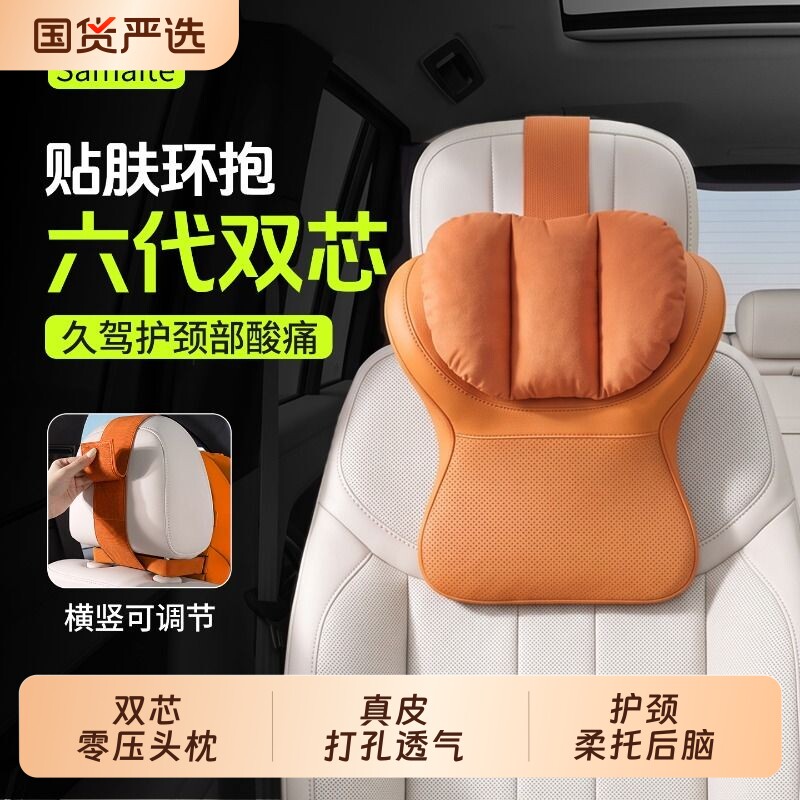 2026新款高档汽车护颈枕车用座椅头枕腰靠车用颈枕汽车头枕腰靠