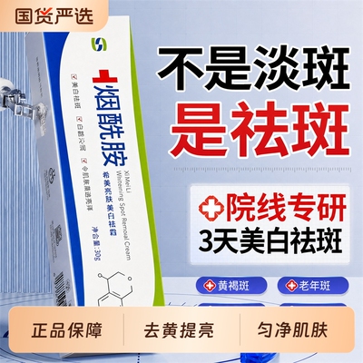 烟酰胺美白面霜|104人收藏