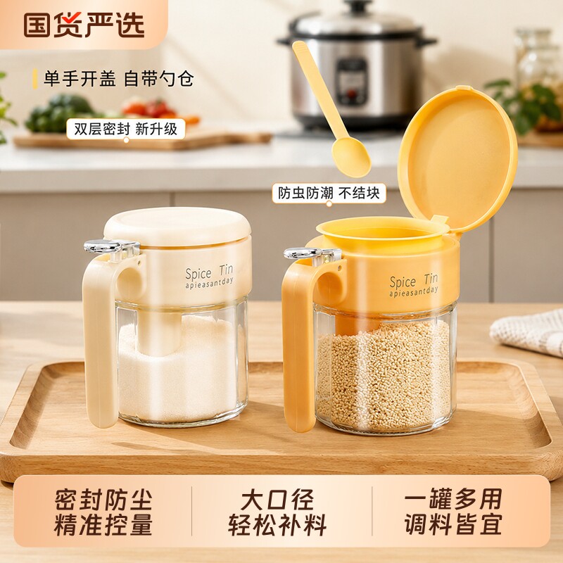 圆球调料罐盐罐厨房家用调味罐分装瓶调料收纳盒调味瓶罐福字缸