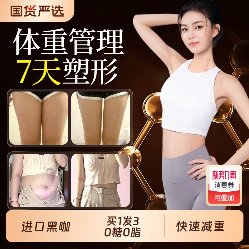 蓝山黑咖啡液无糖0脂肥提高代谢暴加强版瘦减正品旗舰店美式速溶