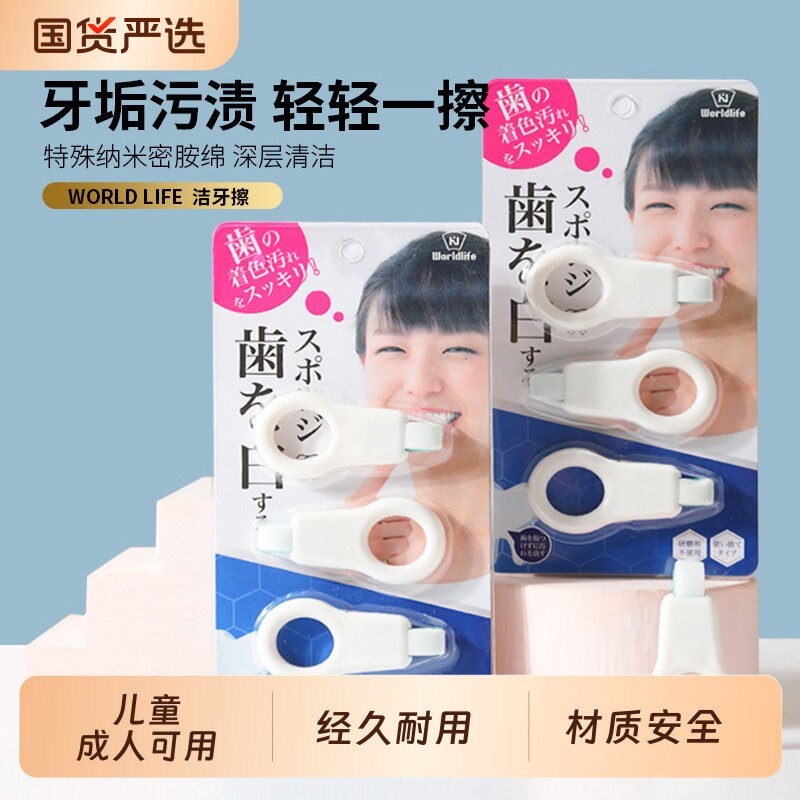 牙齿橡皮擦清洁牙擦去色素沉淀牙菌斑洗小黑牙除牙渍牙垢神器家用