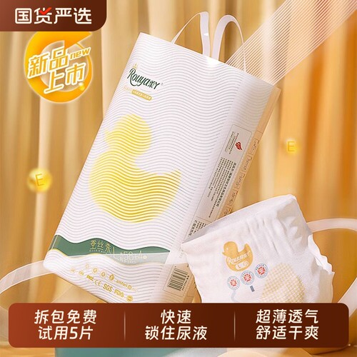 柔丫超薄透气干爽拉拉裤