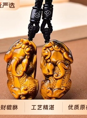 木变石虎睛石弯头麻点虎眼石貔貅